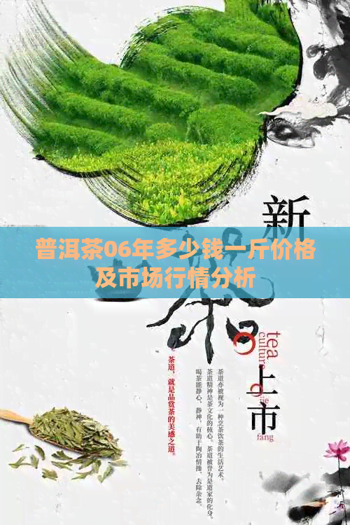 一吨等于多少斤公斤普洱茶06年多少钱一斤价格及市场行情分析
